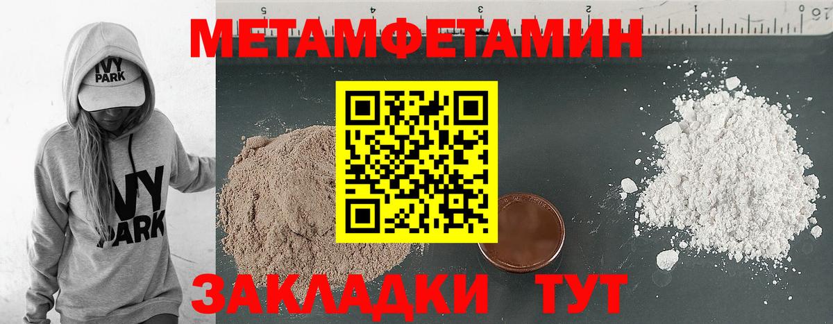АМФЕТАМИН 97% Вичуга