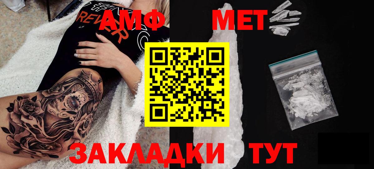 АМФ  АМФЕТАМИН Premium  АМФ  Вход с VPN  Вичуга 