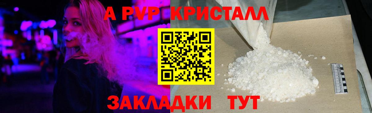 Alpha PVP СК КРИС Вичуга