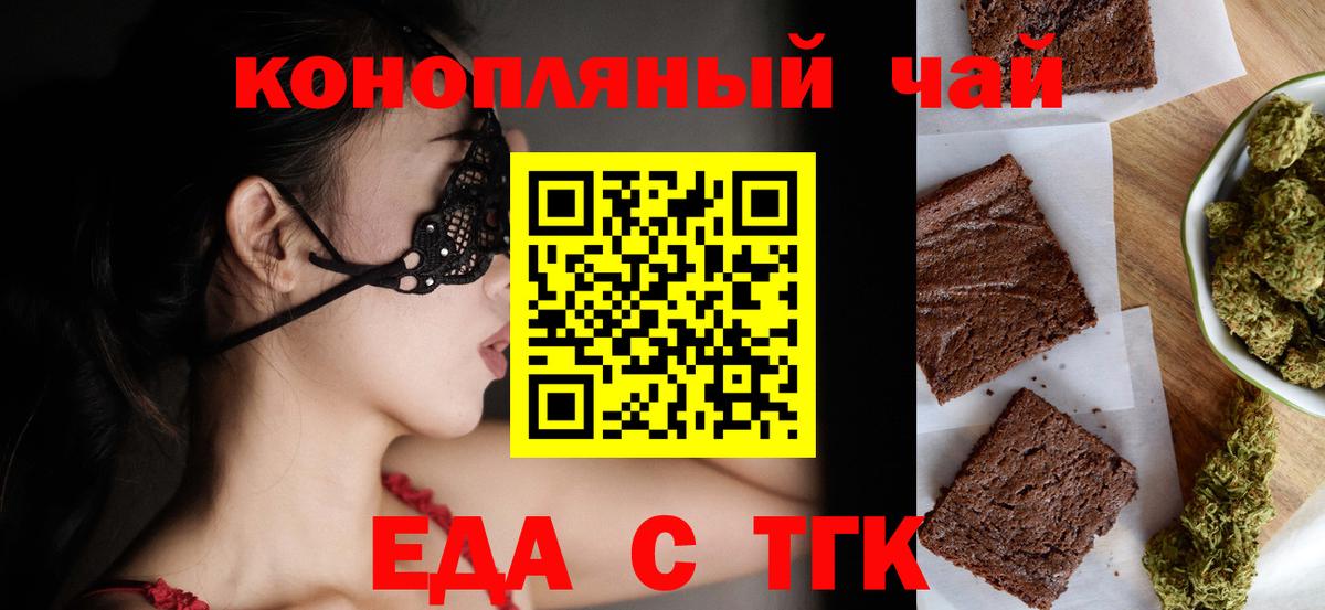 Печенье с ТГК конопля  Вход с VPN  Вичуга 
