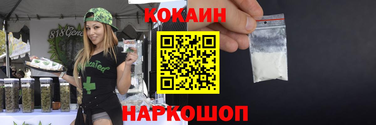 Кокаин VHQ Вичуга