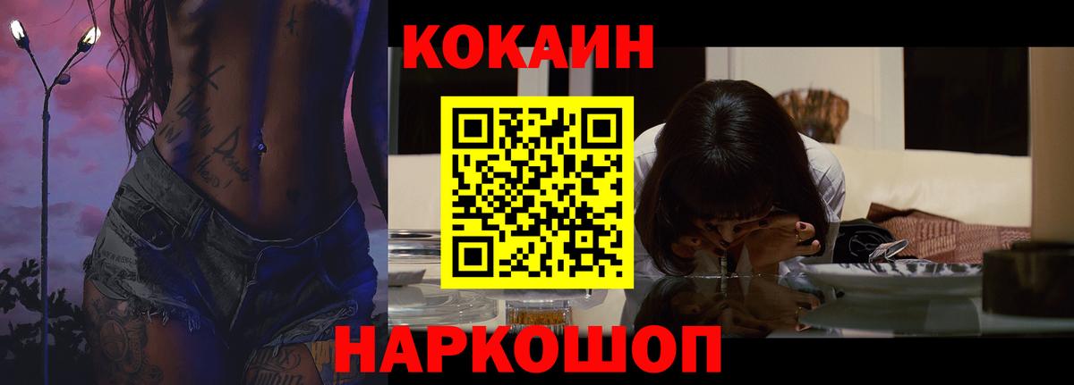 Вичуга  Кокаин  Вход с VPN  КОКАИН FishScale 