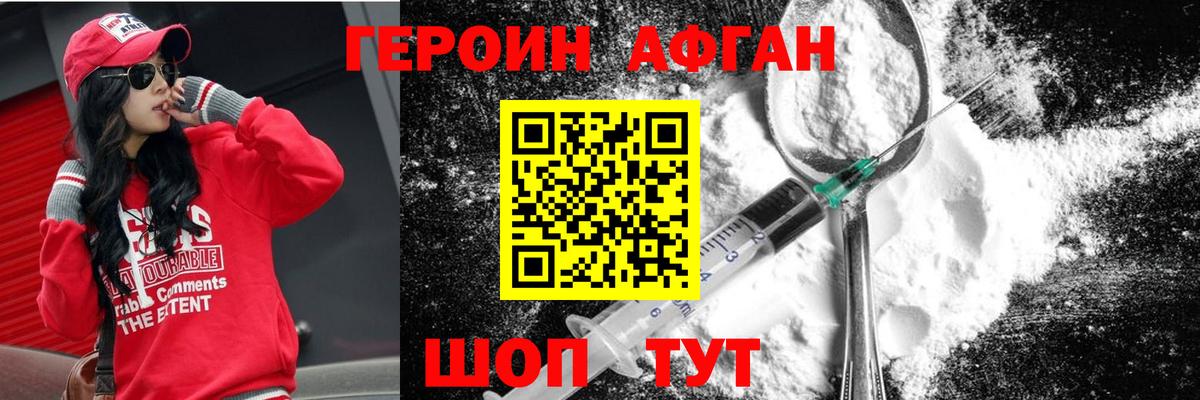 Героин хмурый  Героин  Вичуга  Вход с VPN 