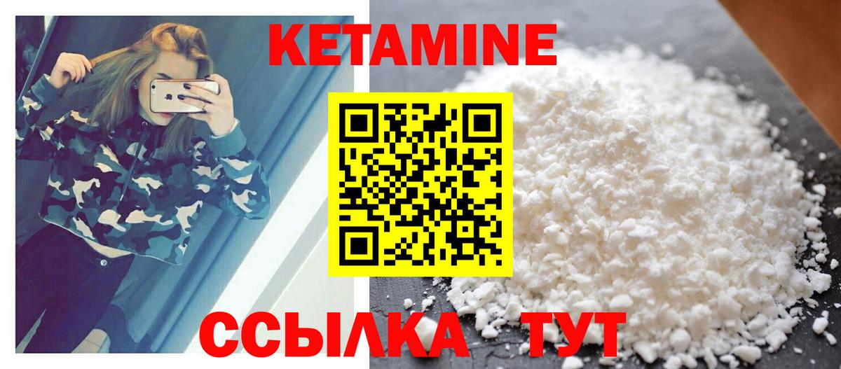 КЕТАМИН ketamine  Вход с VPN  Вичуга  Кетамин VHQ 