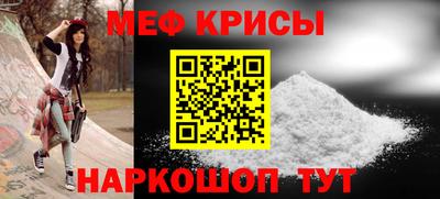мяу мяу кристалл Вязьма