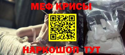 мяу мяу кристалл Вязьма