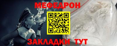 мяу мяу кристалл Вязьма