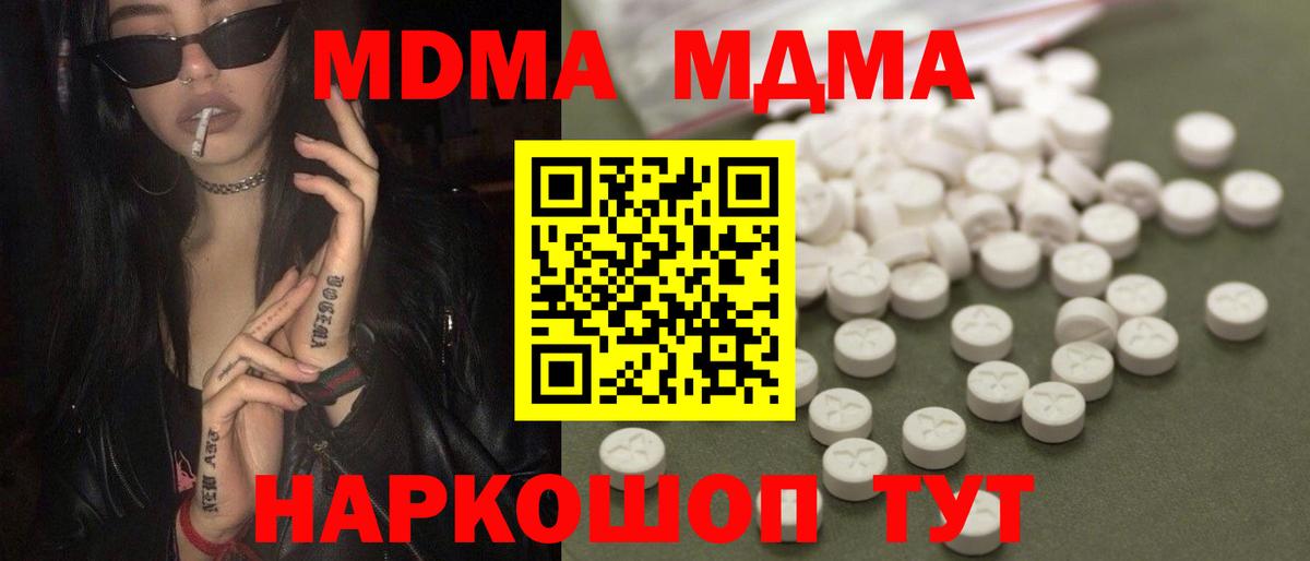 MDMA crystal  Вход с VPN  MDMA молли  Вичуга 