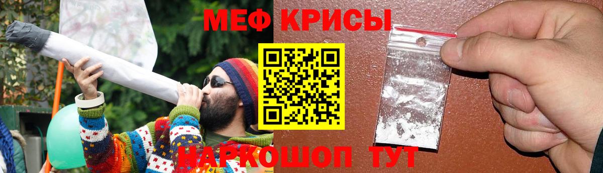Меф мяу мяу  МЯУ-МЯУ мяу мяу  Вичуга  Меф  МЕФ  Вход с VPN 