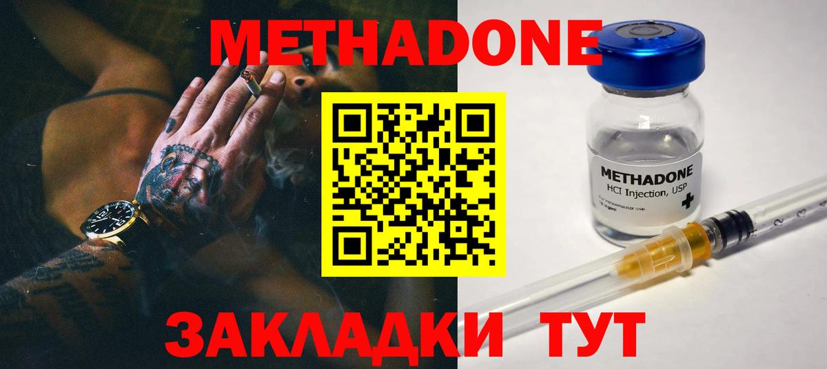 Метадон VHQ  Вход с VPN  Метадон мёд  маркетплейс Telegram  Вичуга 