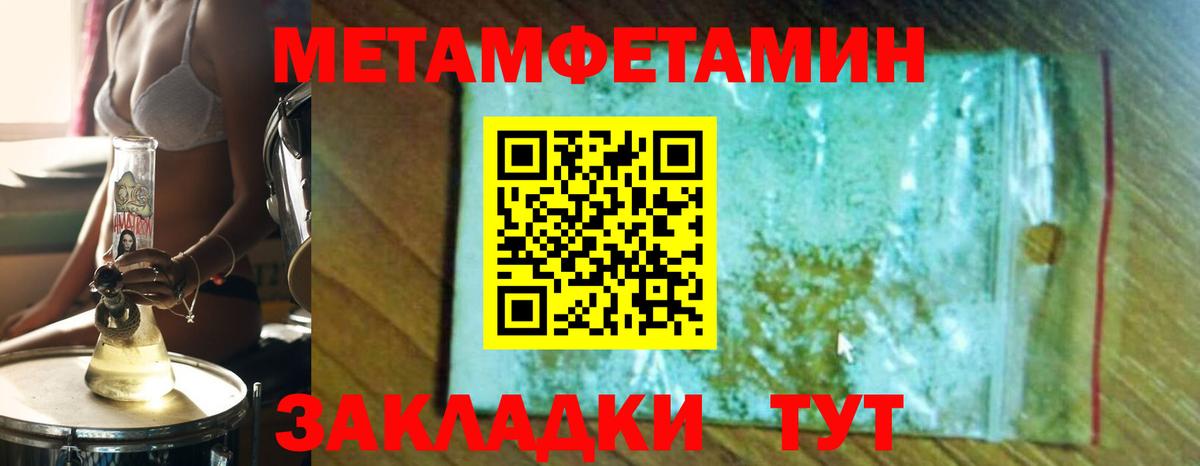 Метамфетамин мет  Вход с VPN  Метамфетамин мет  Вичуга 