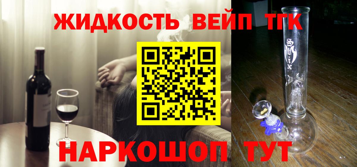 ТГК гашишное масло Вичуга