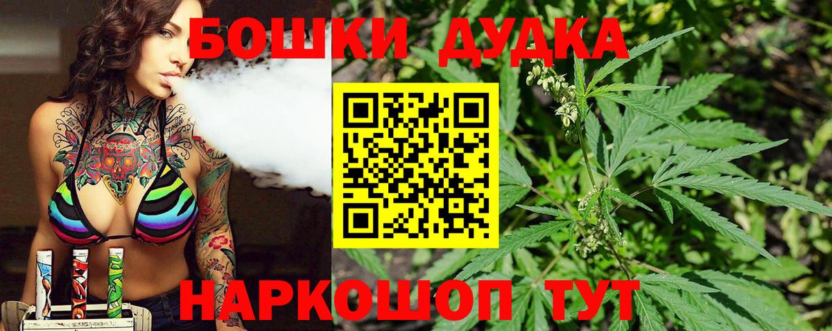 Бошки марихуана AK-47 Вичуга